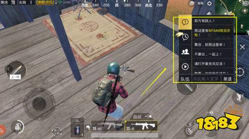 和平精英怎么标记物品