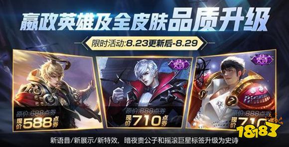 王者荣耀星计划活动