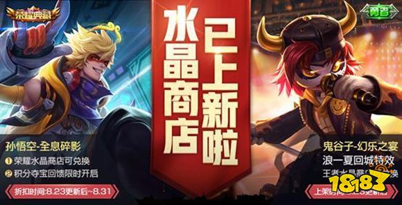 王者荣耀星计划活动