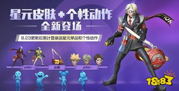 王者荣耀星计划活动