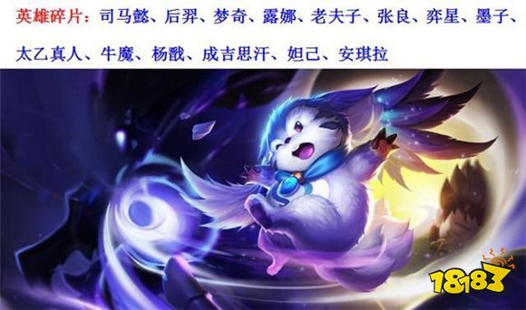 王者荣耀星计划活动