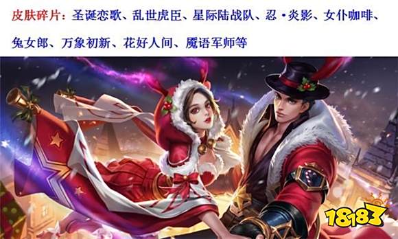 王者荣耀星计划活动