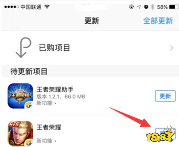 王者荣耀iOS更新