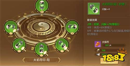 太极生两仪两仪生四象蜀门手游八卦印介绍分享