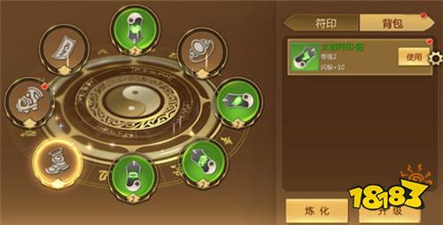 太极生两仪两仪生四象蜀门手游八卦印介绍分享