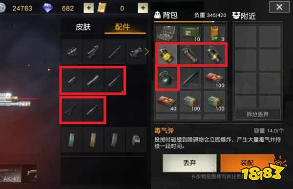 荒野行动全新玩法与道具详解 新赛季优化全面解读