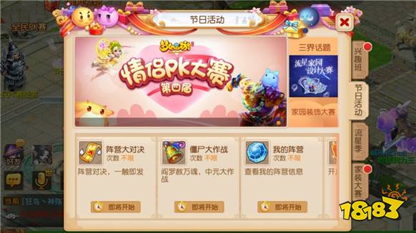 僵尸大作战梦幻西游手游 中元节活动上线