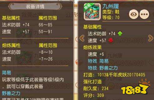 梦幻西游手游万年群秒之争 敏龙与龟速龙的选择推荐