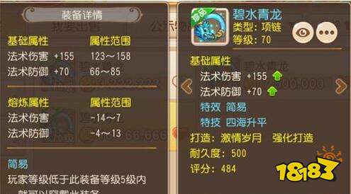 梦幻西游手游万年群秒之争 敏龙与龟速龙的选择推荐