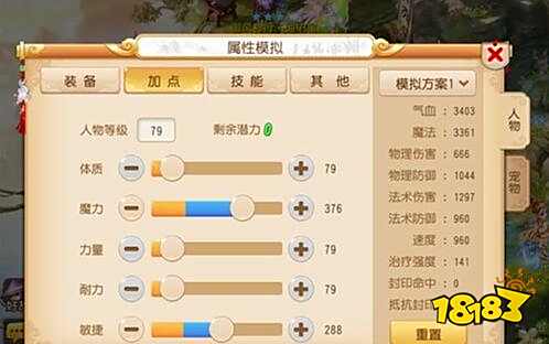 梦幻西游手游万年群秒之争 敏龙与龟速龙的选择推荐