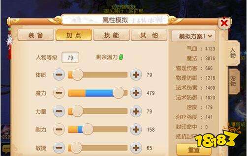 梦幻西游手游万年群秒之争 敏龙与龟速龙的选择推荐