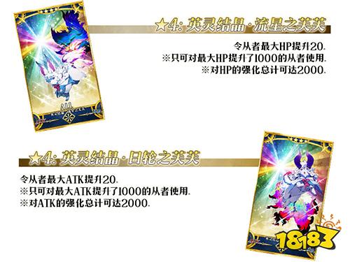 FGO四星芙芙获取途径 四星芙芙的作用介绍