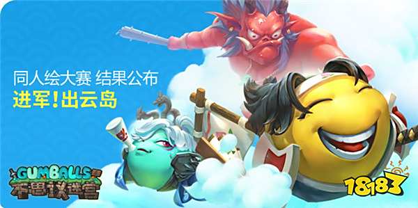 出云岛同人赛果已出 脑洞作品太多差点逼死官方