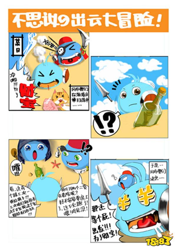 出云島同人賽果已出 腦洞作品太多差點(diǎn)逼死官方