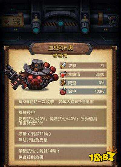 不思议迷宫血狼冈布奥 血狼冈布奥获取途径分享