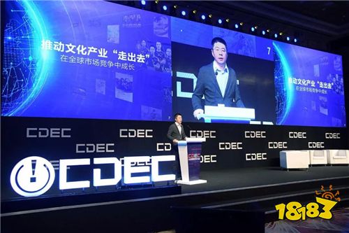 腾讯程武:构建新文创生态 打造中国文化符号