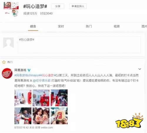 狂欢落幕，你不能错过的网易游戏2018ChinaJoy精彩瞬间！