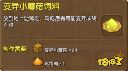 迷你世界战斗鸡怎么驯服