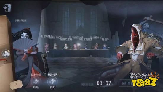 第五人格双监管者8月24日上线共研服 新玩法联合狩猎来了