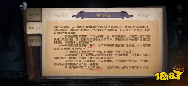 第五人格联合狩猎模式规则 双监管者规则玩法介绍