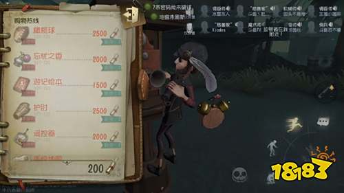 第五人格联合狩猎模式道具