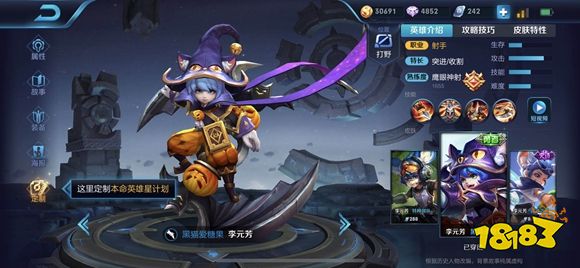 王者荣耀回城特效设置