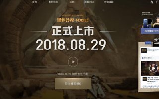  《黑色沙漠MOBILE》宣布8月27日开放抢先下载