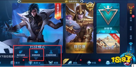 王者荣耀围剿第一名