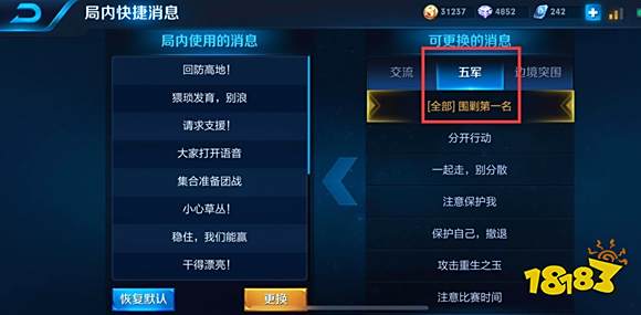 王者荣耀围剿第一名