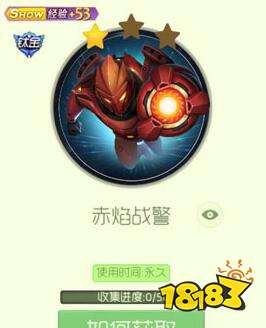 球球大作战赤焰战警 关键词赤焰战警获得方法详解