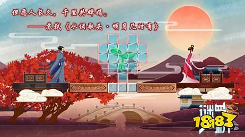 《谜桥》用俄罗斯方块搭建爱情之桥