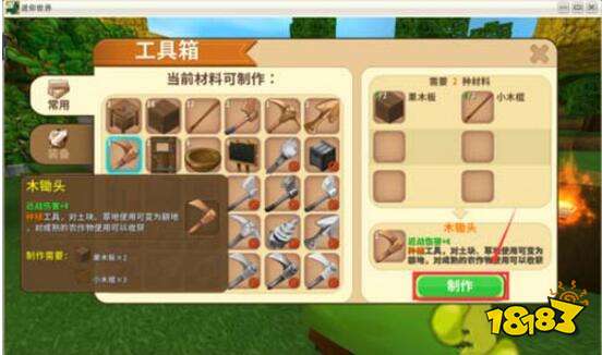 迷你世界新手教学 如何解决温饱问题