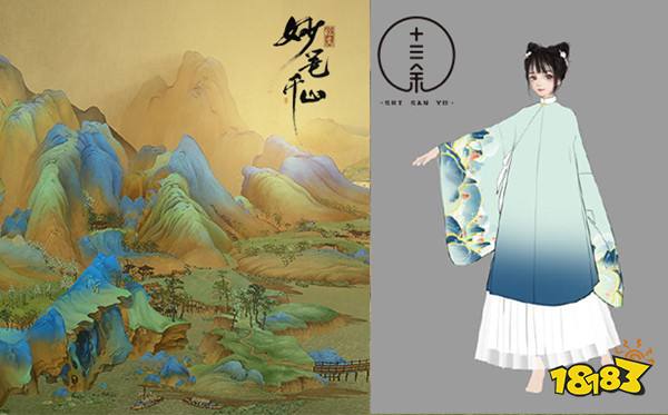 绘真妙笔千山携手古风品牌十三余打造联名款古装