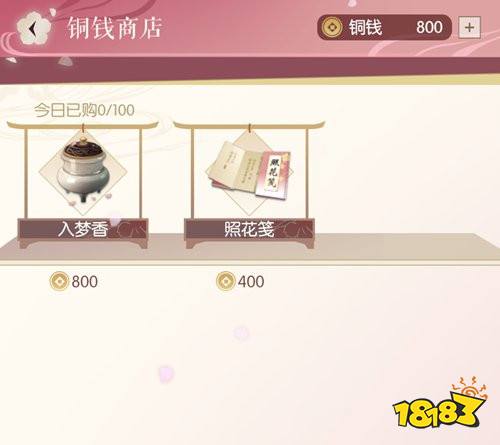 遇见逆水寒风华选开启 参与投票得海量奖励