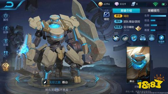 王者荣耀9月新皮肤曝光：梦奇和程咬金 盾山苏烈 S13赛季皮肤