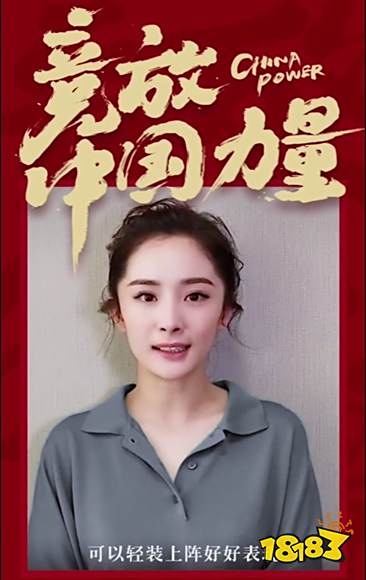 王者荣耀亚运会