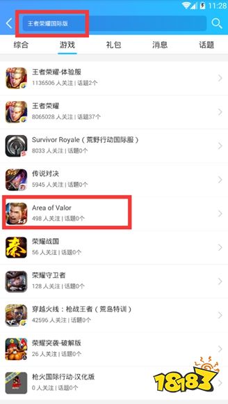 王者荣耀国际版AOV下载地址 国际版AOV在哪