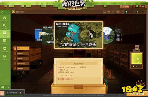 我的世界组件怎么用