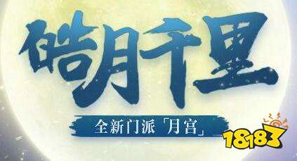 梦幻西游手游专属装备 专属装备获取途径分享