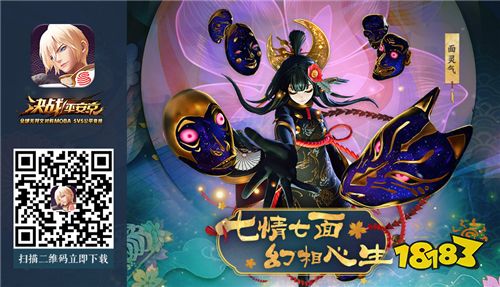 是他们来啦！《决战！平安京》开学神秘剪影曝光