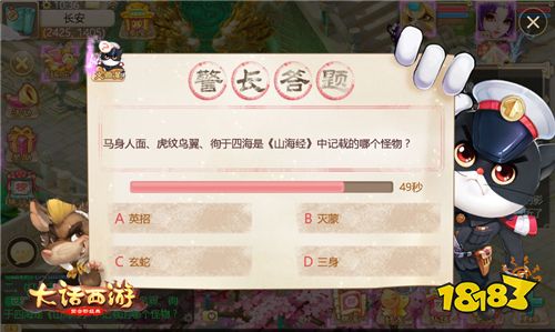 黑猫警长归来！《大话西游》手游联动玩法即将再启