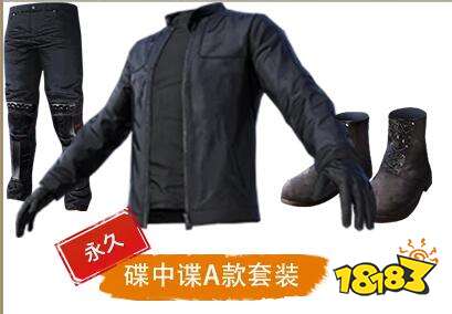 和平精英X碟中谍 绝版碟中谍时装大放送