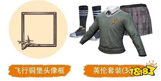 和平精英X碟中谍 绝版碟中谍时装大放送