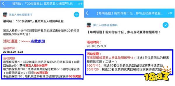 第五人格月亮河公園 第五游樂場本周上線共研服