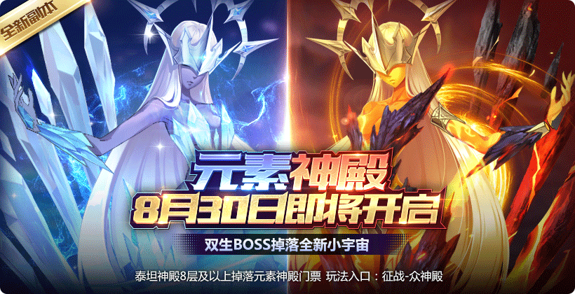 圣斗士星矢元素神殿门票