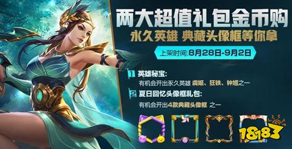 王者荣耀盾山免费获得方法 王者荣耀盾山技能属性一览