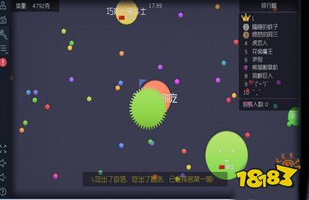 球球大作战勾引对手实用技巧 球球大作战骚套路