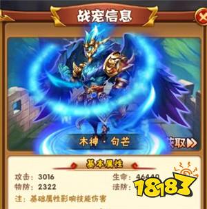 少年三国志暗金宠物木神句芒科普分享