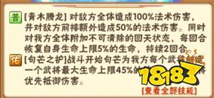 少年三国志暗金宠物木神句芒科普分享