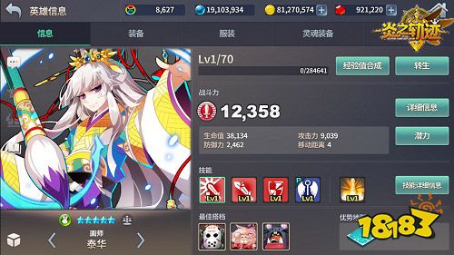 日式战棋新锐《炎之轨迹》安卓首测明日开启